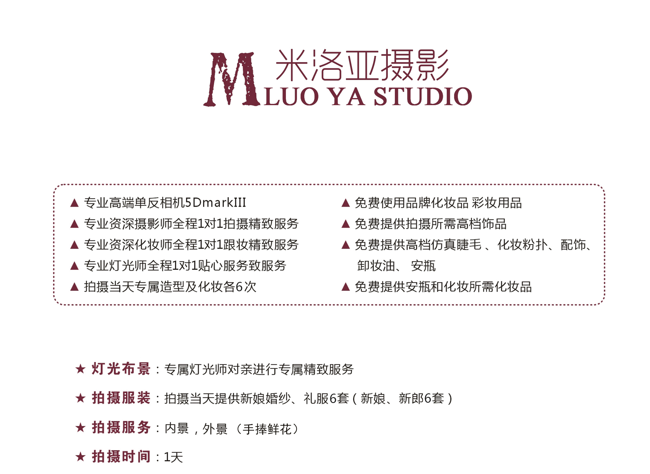 【創(chuàng)始人定制】12服12造不滿意重拍