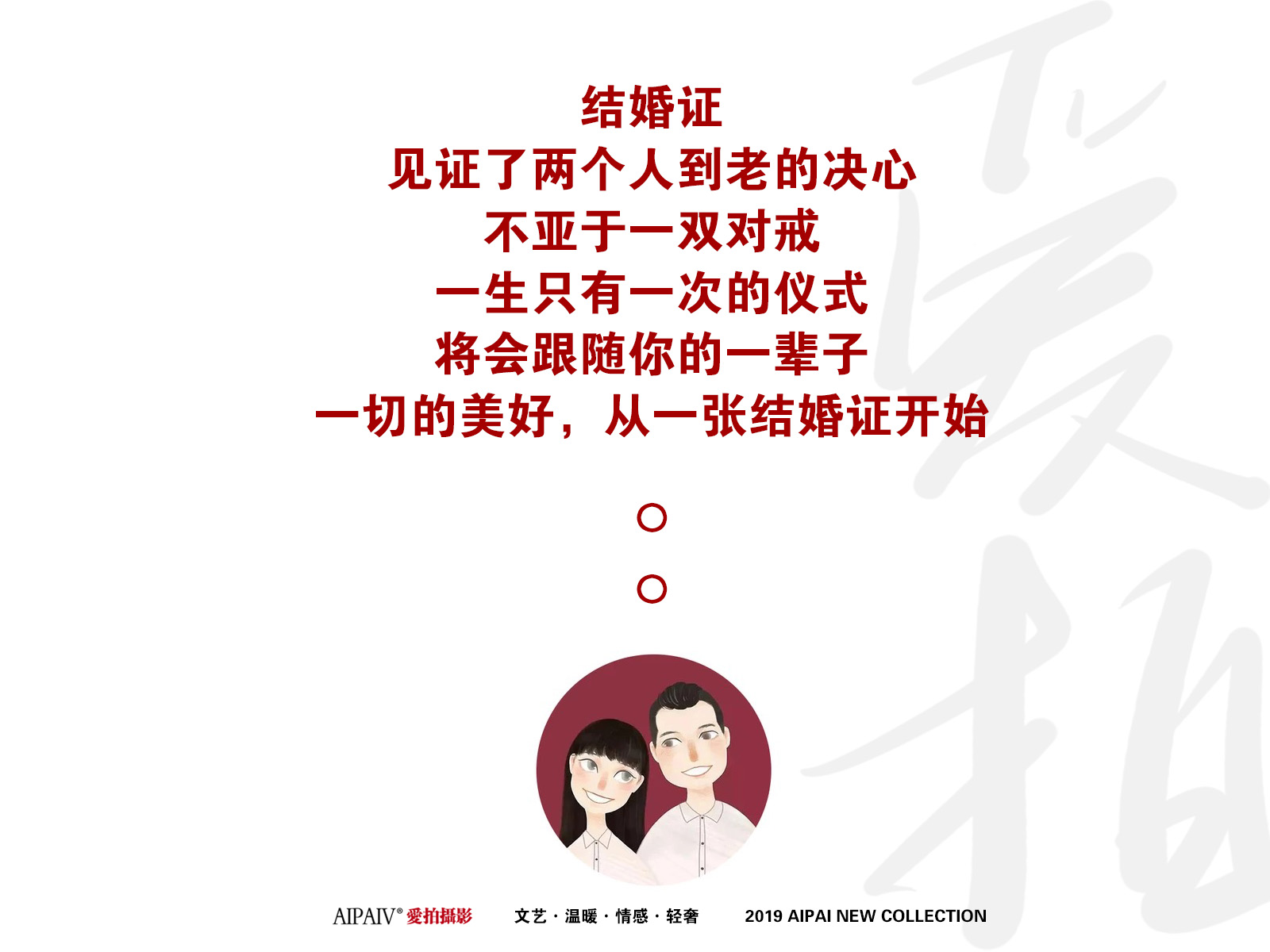「立減200/立等可取」美到?jīng)]朋友愛拍結(jié)婚登記照
