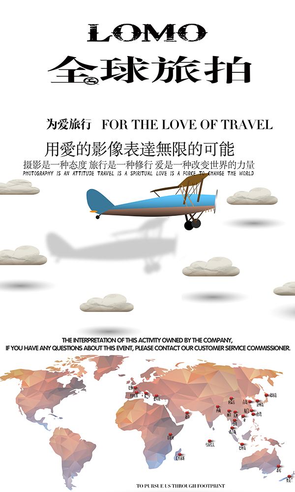 全球旅拍（私人订制）爱的旅拍