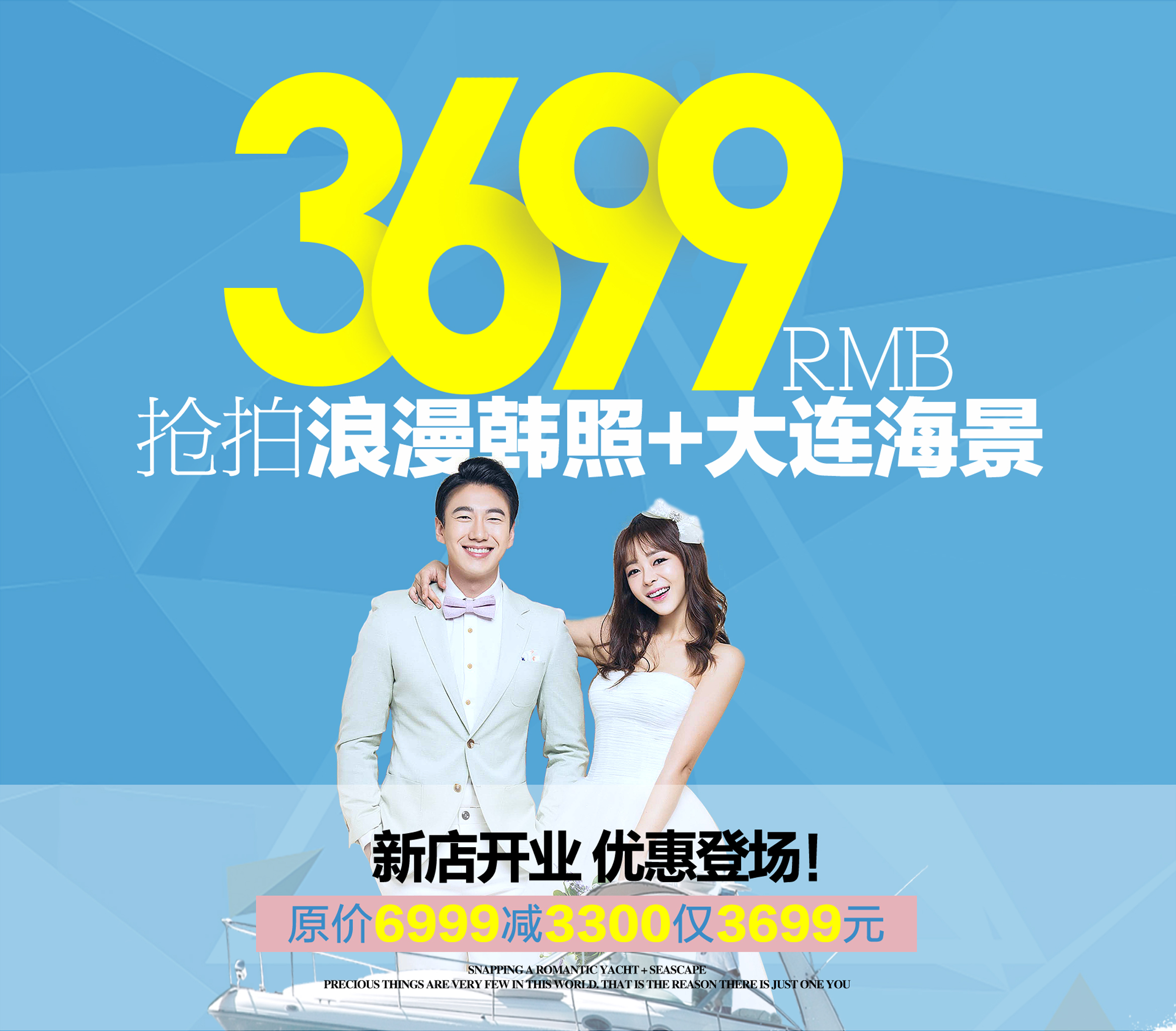 大连海景+韩照 3699 专车接送 酒店3天2晚