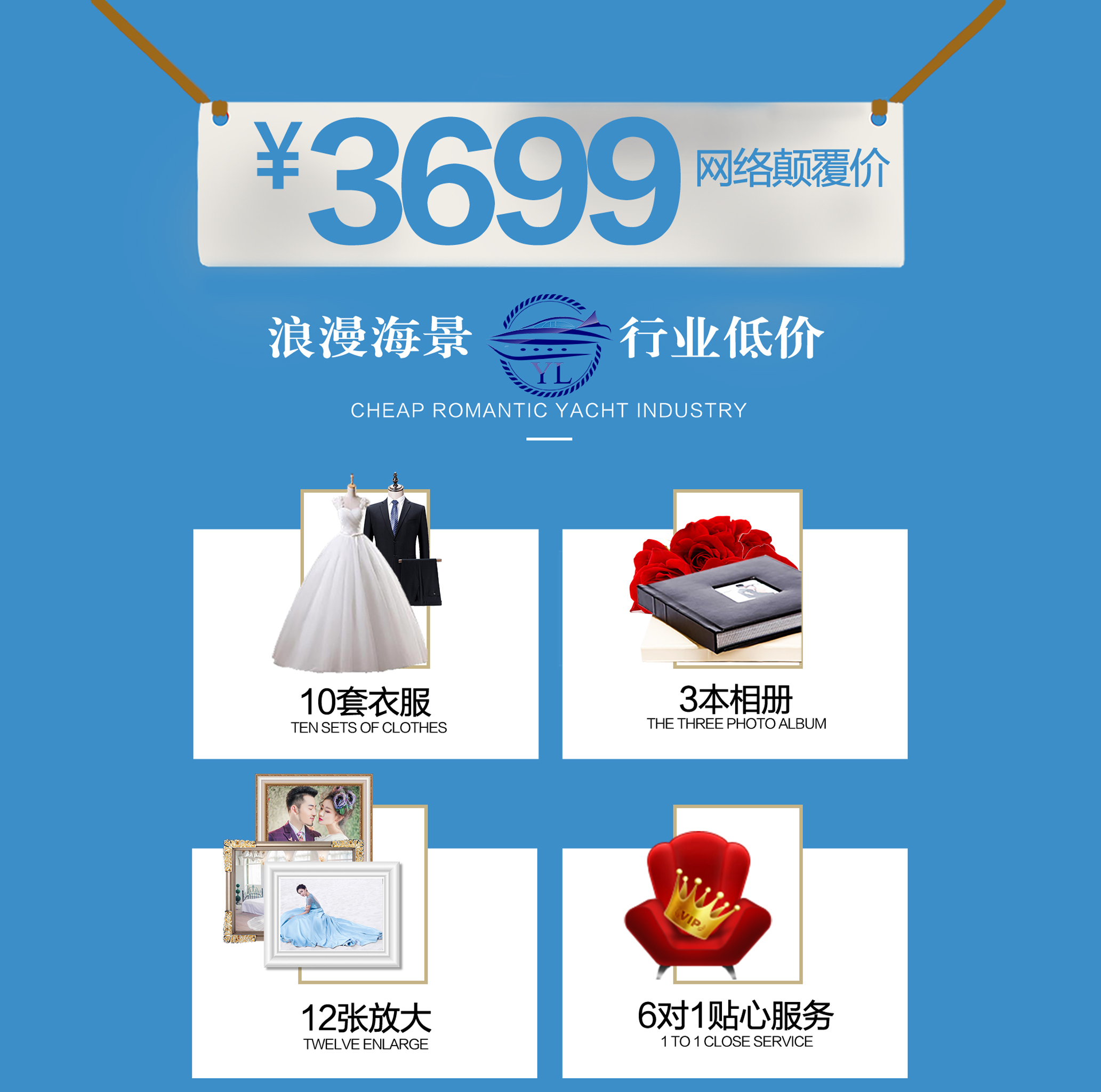 大连海景+韩照 3699 专车接送 酒店3天2晚