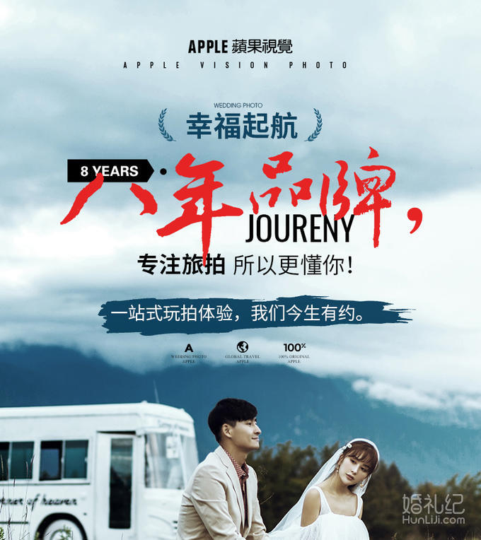 2天拍摄+5天4晚酒店+机票补贴3千+MV花絮