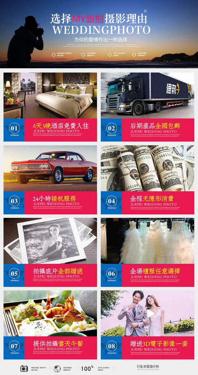 合肥到厦门旅拍，4套服装+接机+3晚厦门蜜月酒店