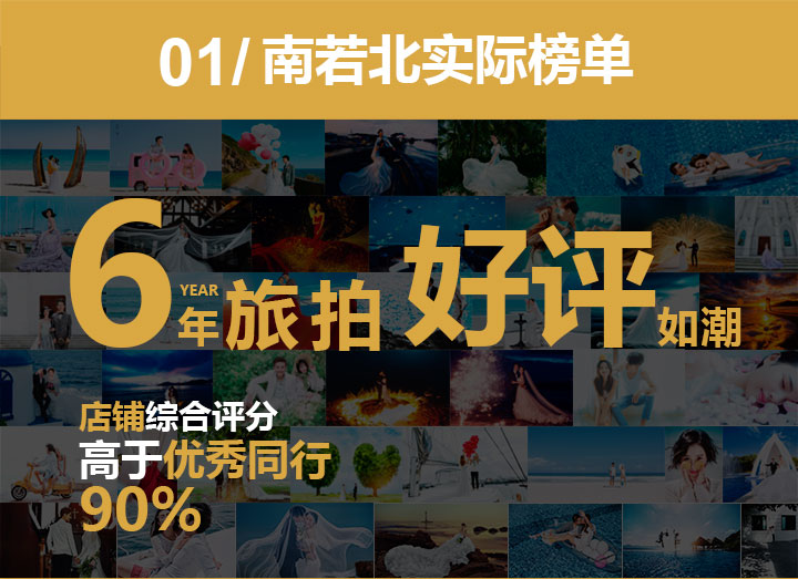 【三亚钜惠】最美清水湾+专车畅游+底片全送+夜景