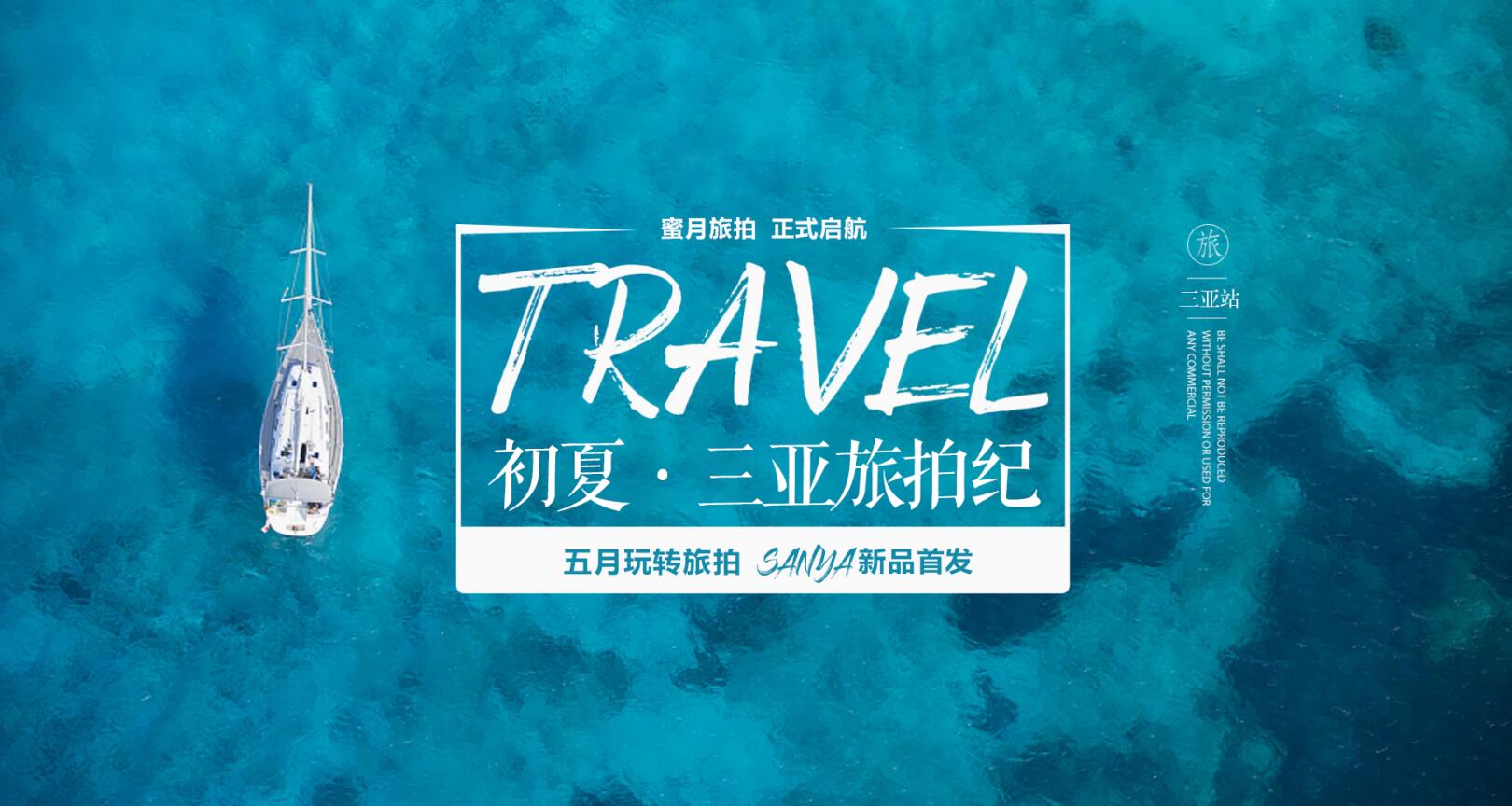 本季特惠/立減千元/輕旅拍/特色酒店免費(fèi)入住