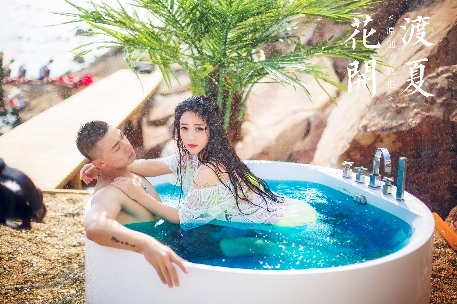 优惠价（仅限15对）没有任何后期消费