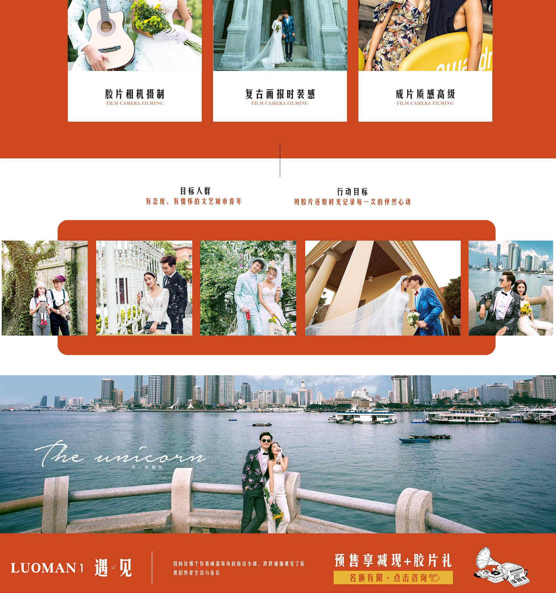 【廈門旅拍】2天1晚特色房+一價全包+無隱形消費