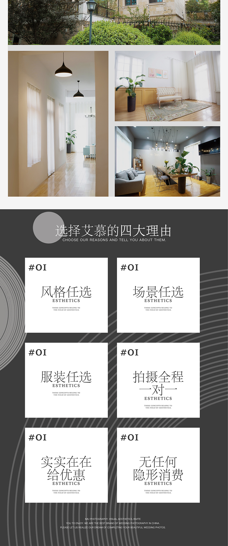 春季搶檔?超高性價比+底片全送+風(fēng)格任選