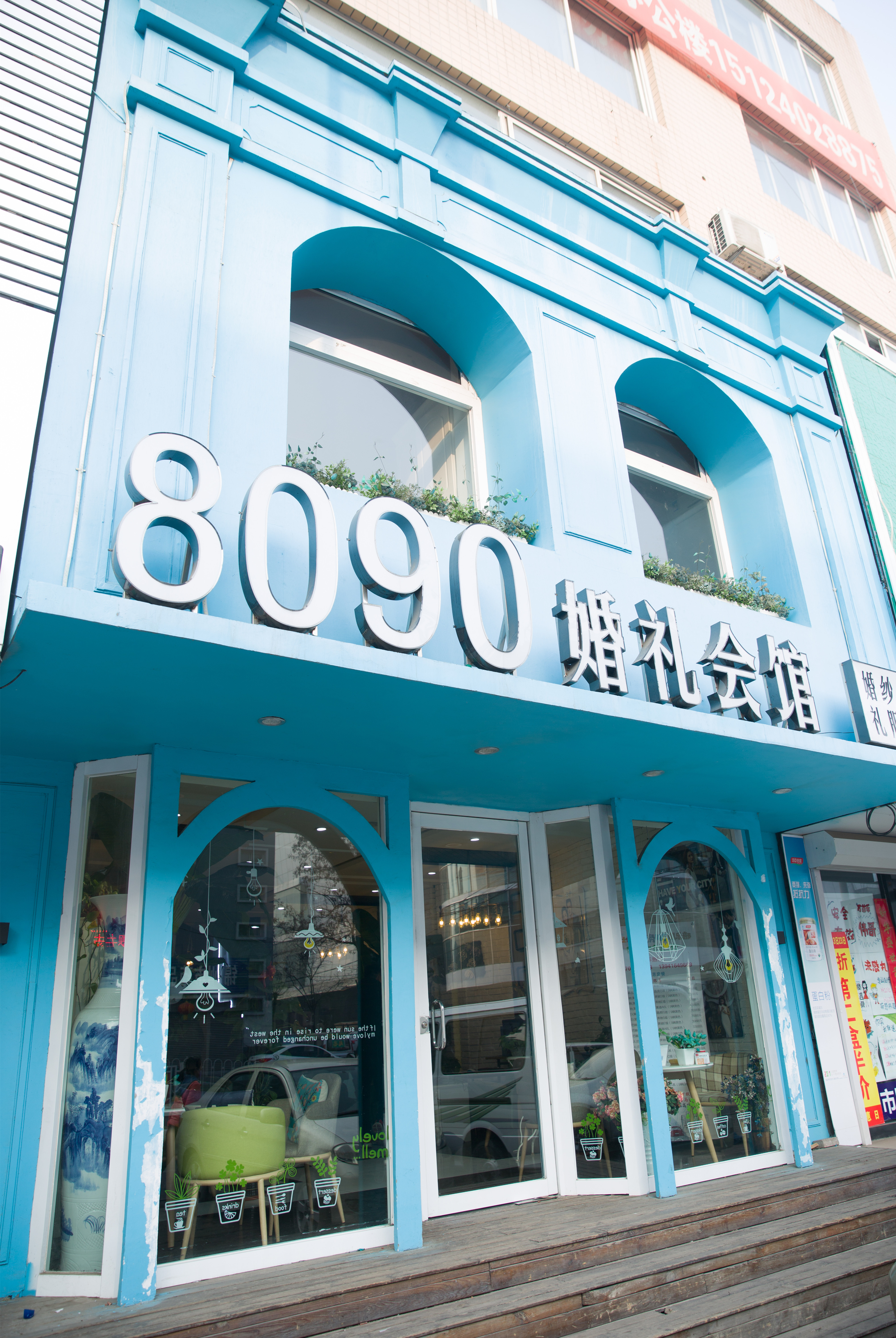锦州8090婚礼会馆
