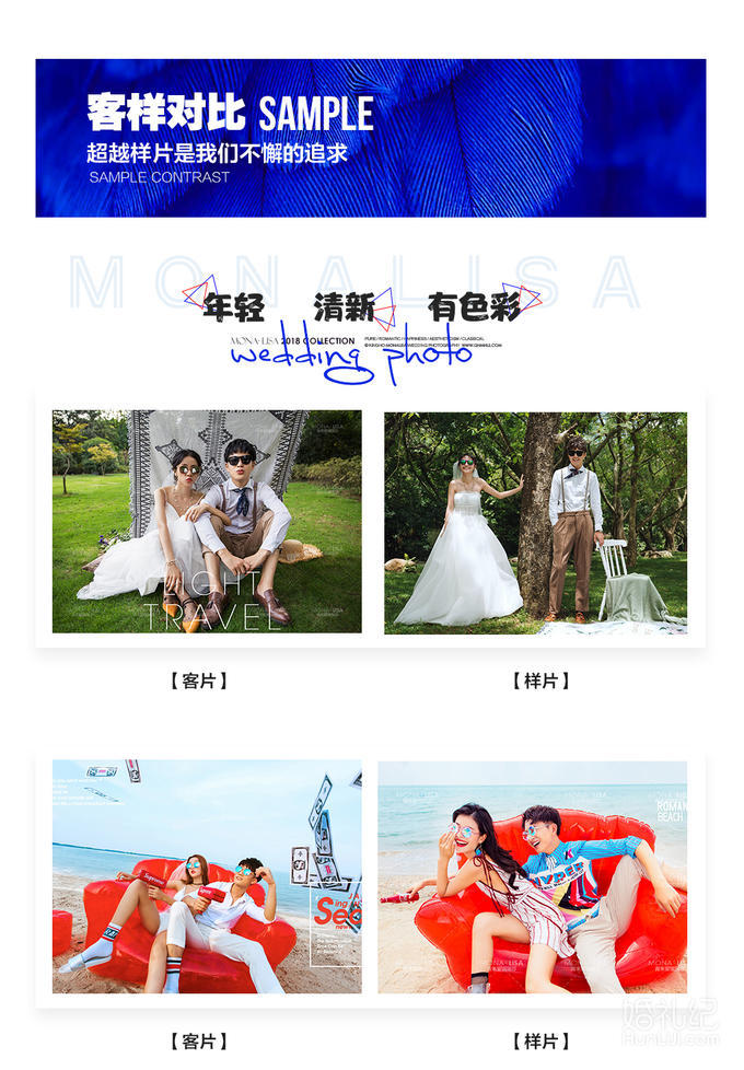 【立減500+韓式高定】送婚紗+一價(jià)包干