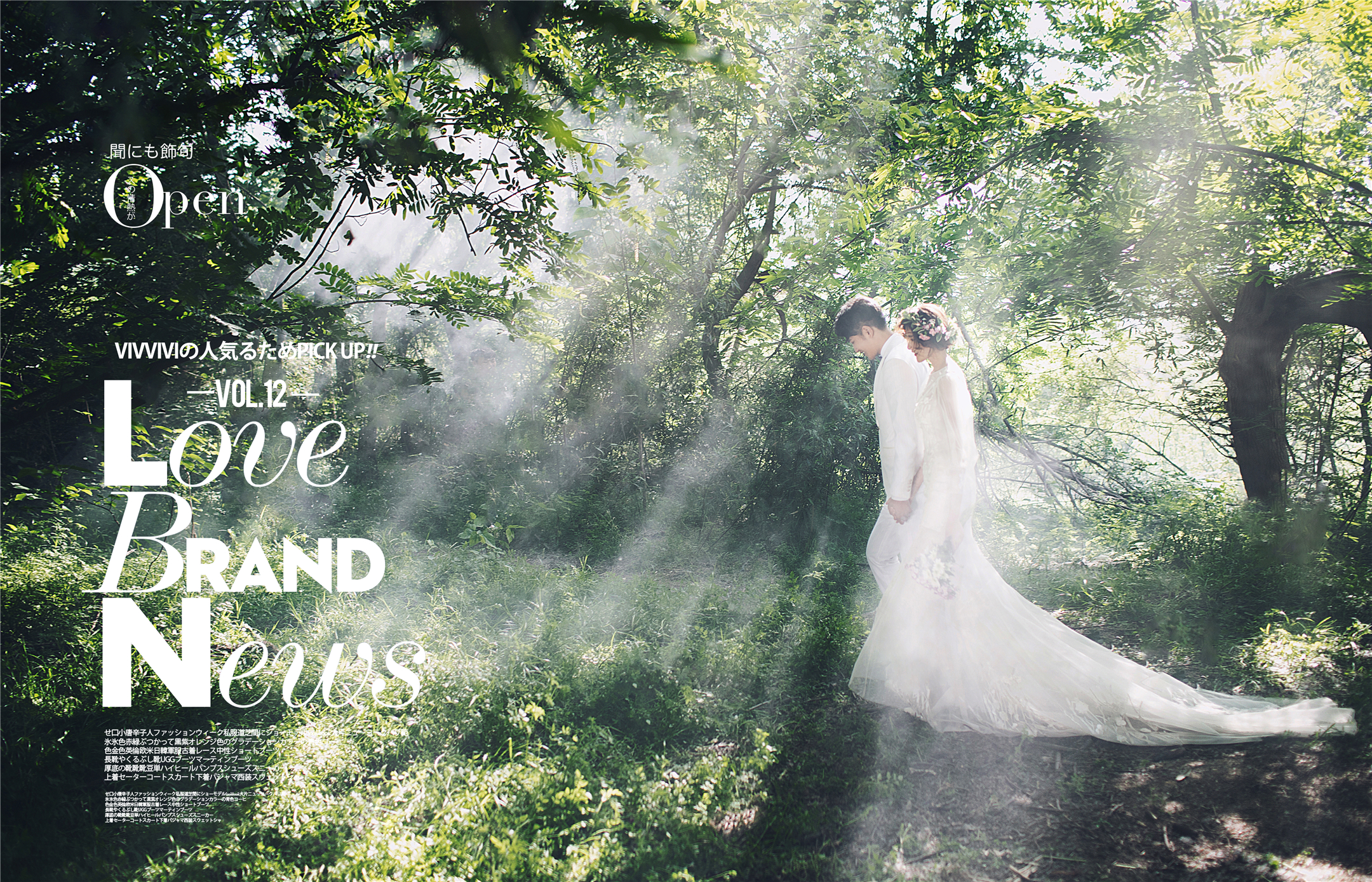 梦幻森林【8090婚礼会馆】