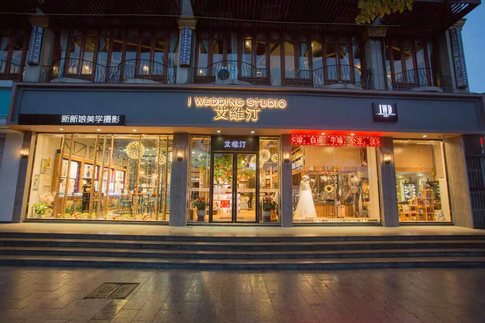 艾维汀美学摄影（台州店）