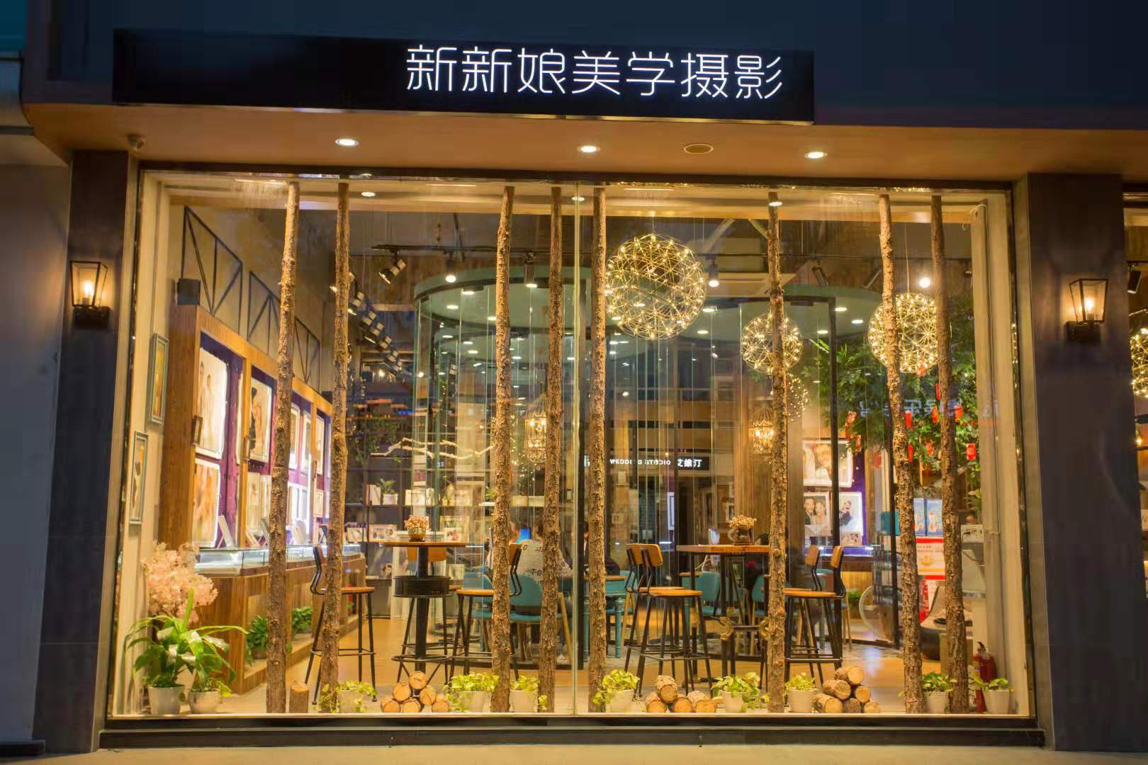 艾维汀美学摄影（台州店）