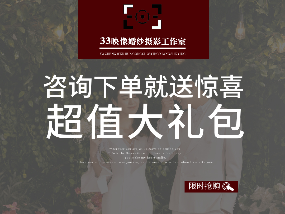 【潮游旅拍】3天2晚+一价全包+无隐形消费
