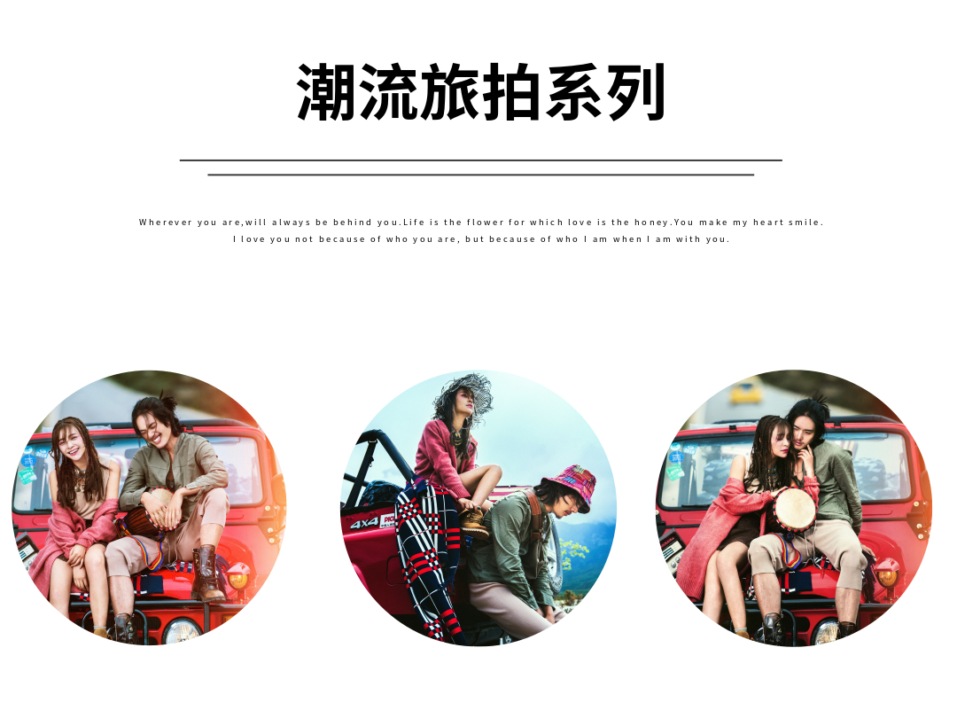【潮游旅拍】3天2晚+一价全包+无隐形消费