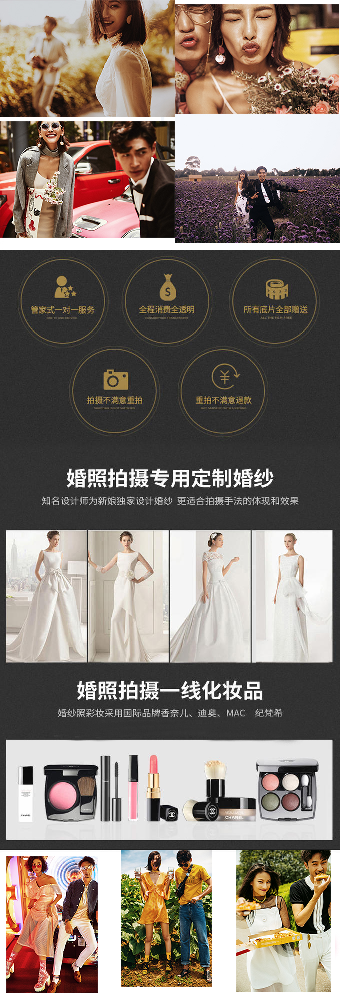 2019最新款唯美婚纱照