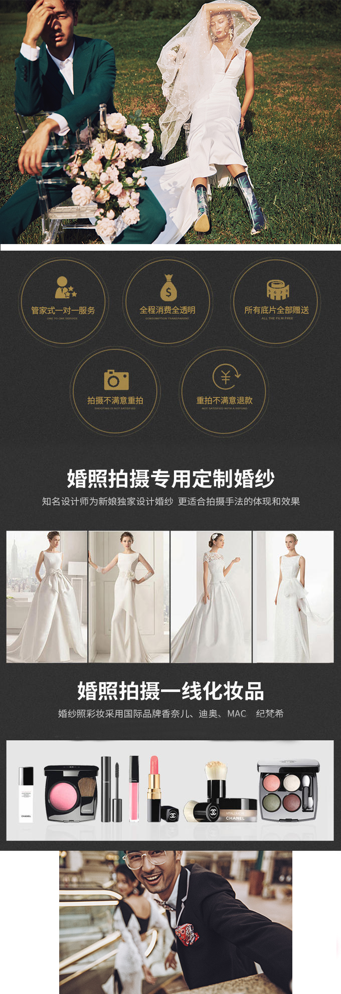 2019最新韩式、唯美款式婚纱照