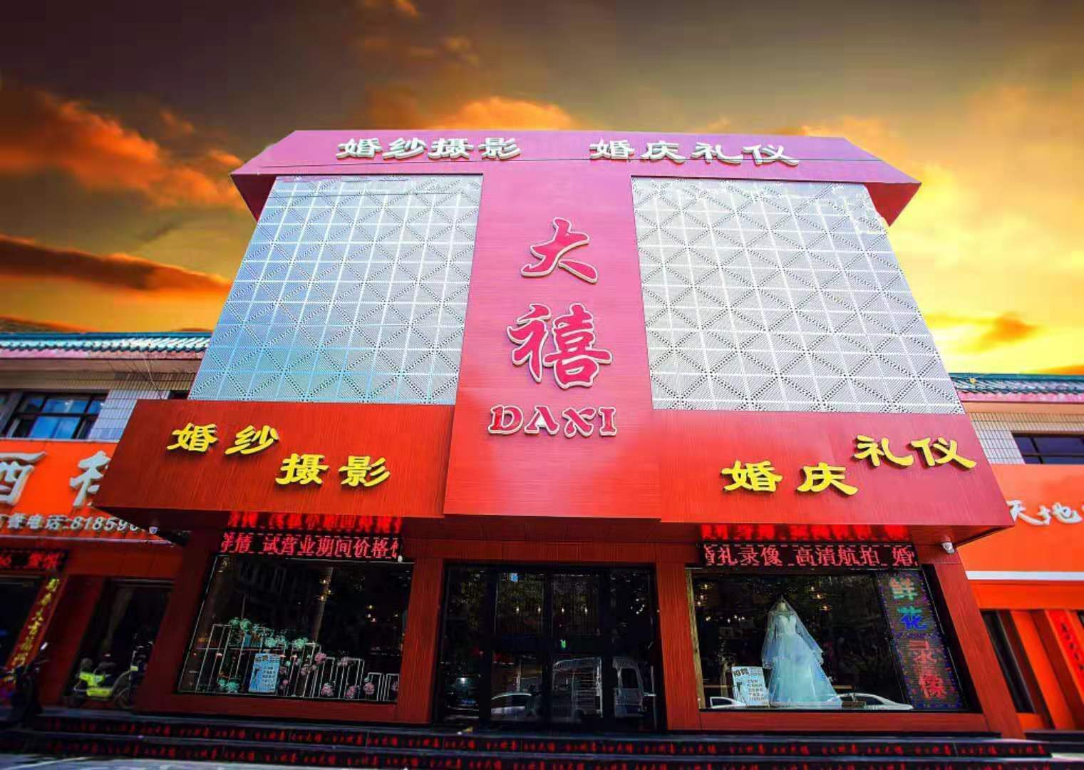 大禧文化传媒