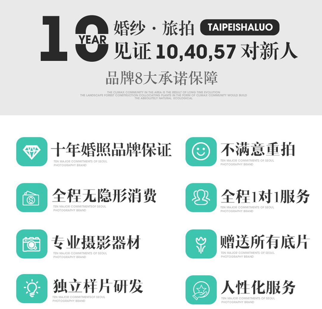 【全球旅拍】一價(jià)全包/蜜月酒店/全國包郵/