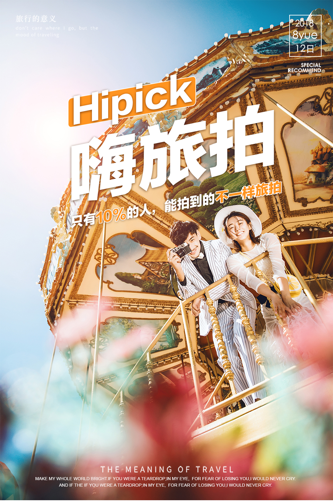 1天包車 服裝任選 送2晚5星酒店