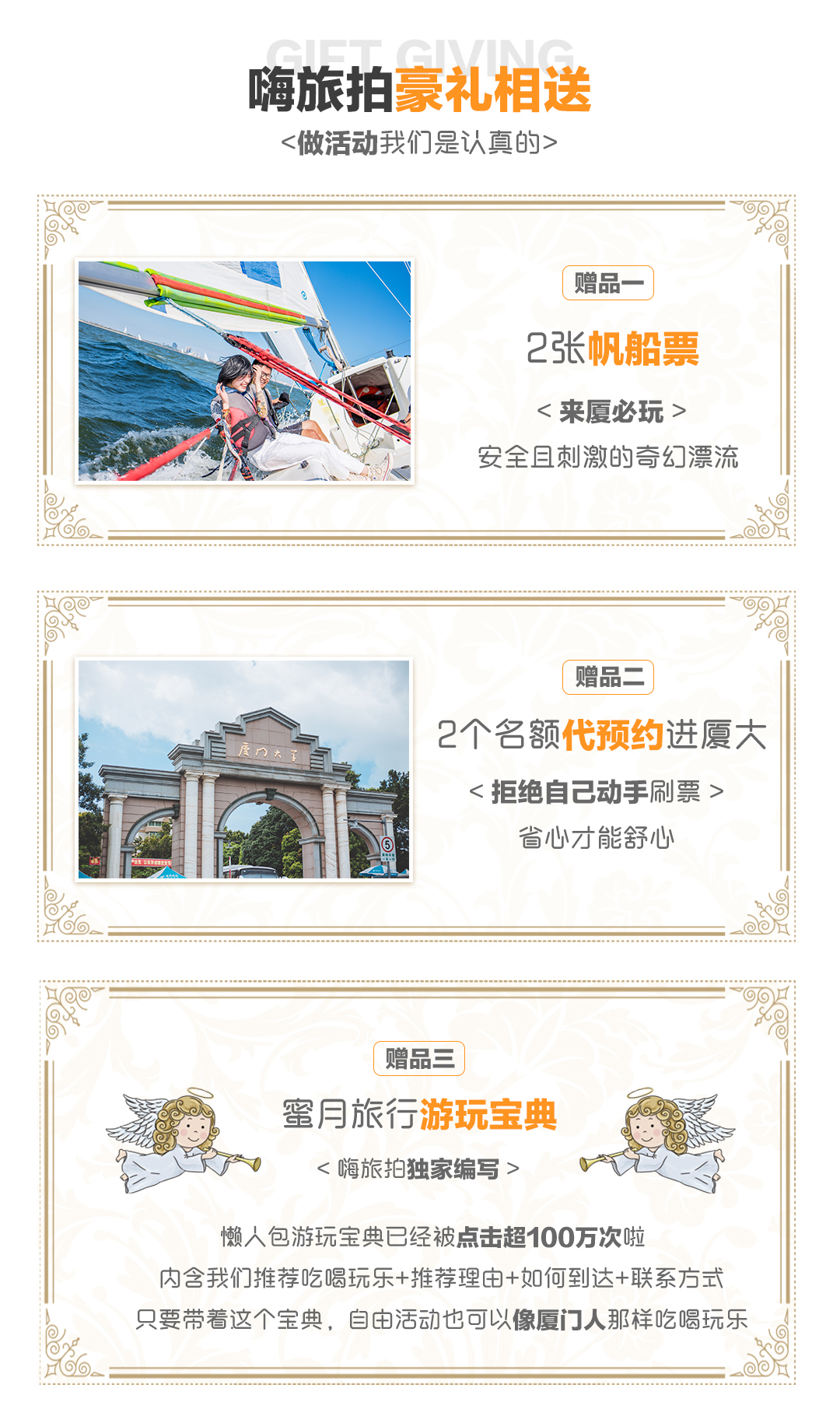 1天包車 服裝任選 送2晚5星酒店