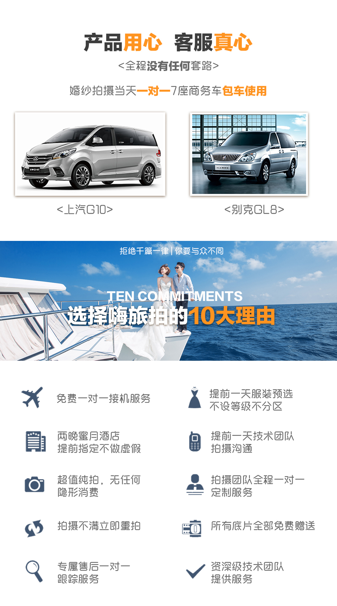 1天包車 服裝任選 送2晚5星酒店
