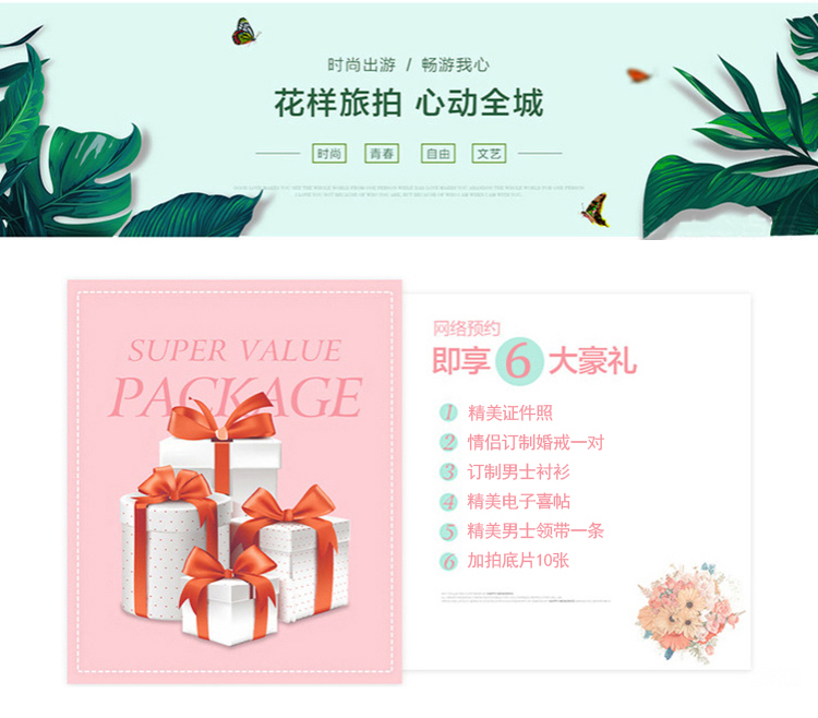 【全球旅拍】创始人亲拍+拍多全送+全片私人定制