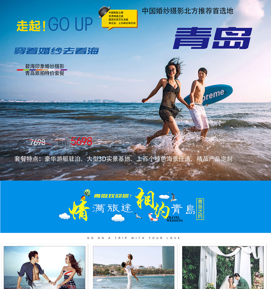 豪華游艇+大型拍攝基地+高端定制 一口價(jià)