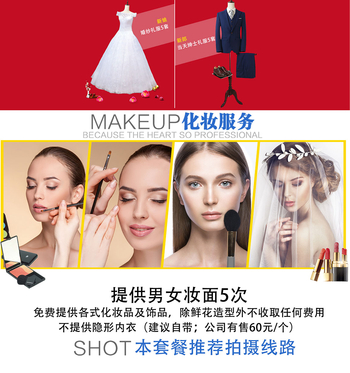 豪華游艇+大型拍攝基地+高端定制 一口價(jià)