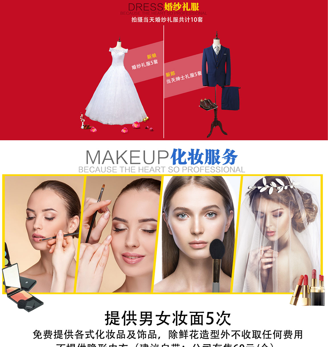 豪華游艇+大型拍攝基地+精華高端定制  一口價(jià)