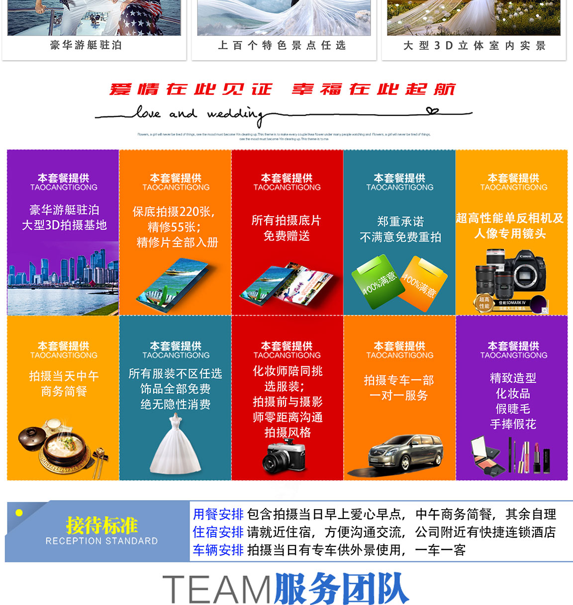 豪華游艇+大型拍攝基地+精華高端定制  一口價(jià)