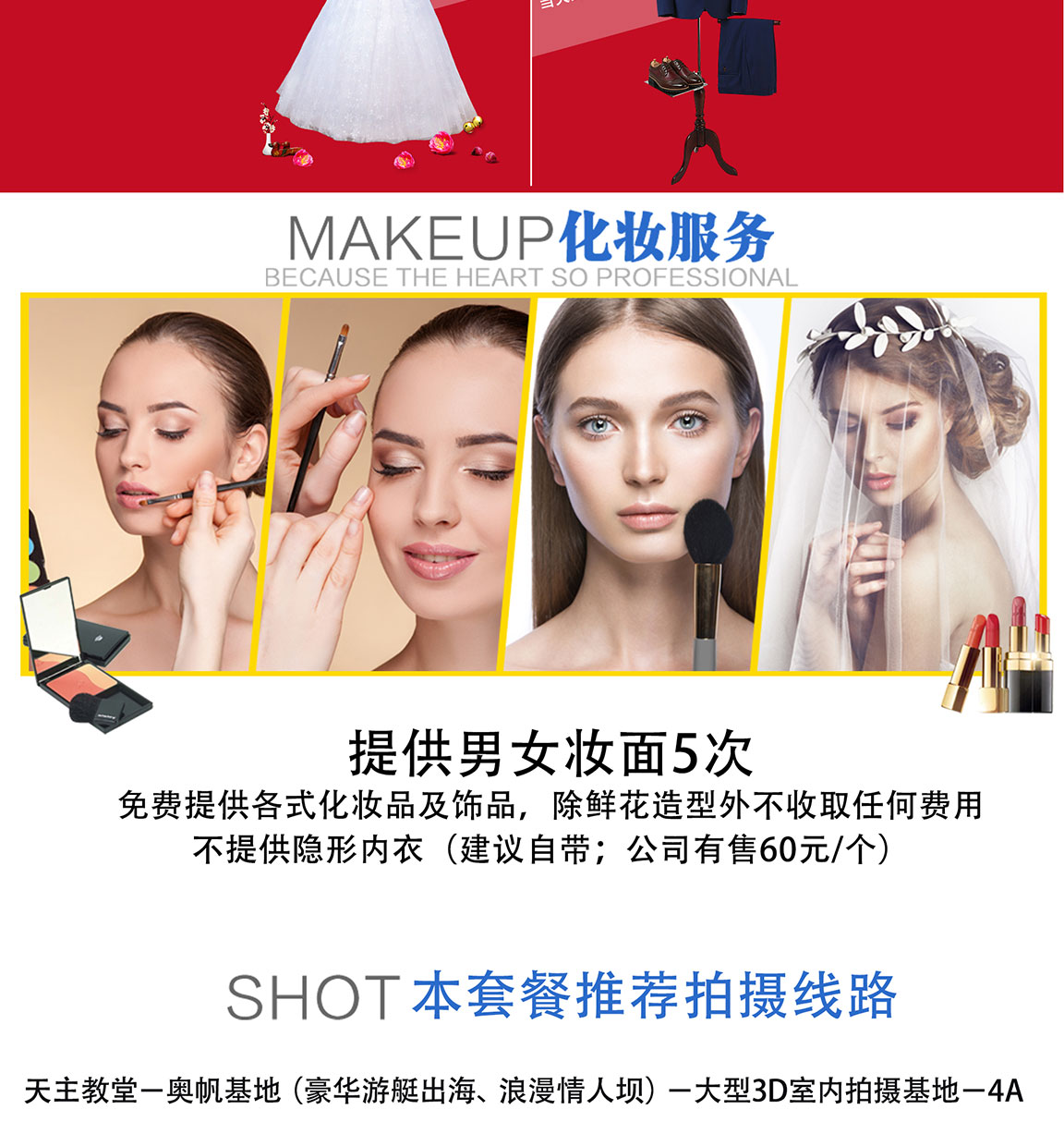 3天2晚+游艇出海+外景任選+精品定制 一口價(jià)