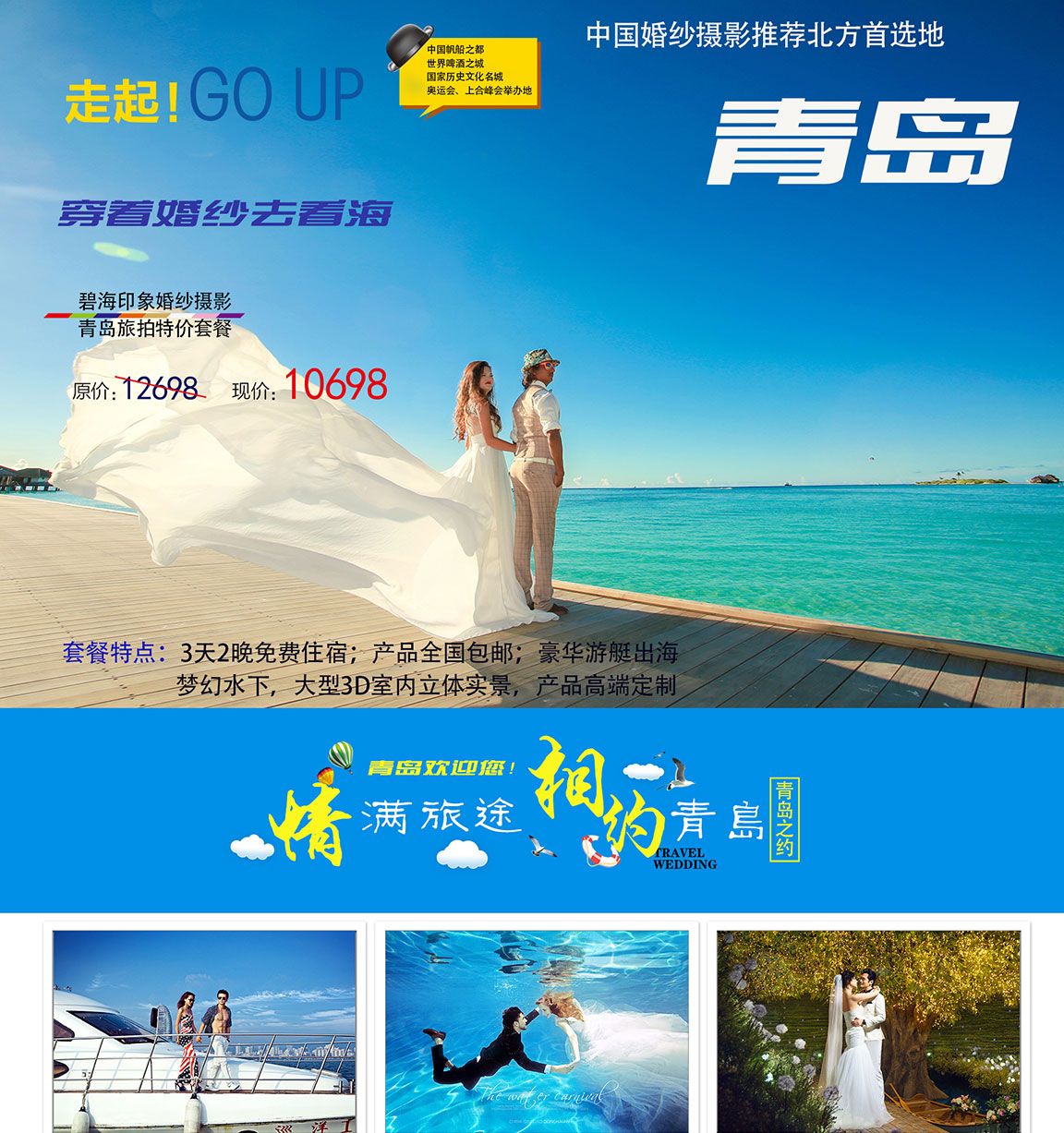 3天2晚+游艇出海+夢幻水下+包郵+高端定制