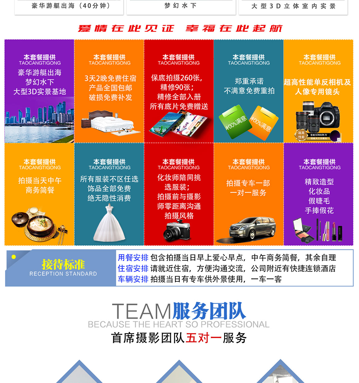 3天2晚+游艇出海+夢幻水下+包郵+高端定制