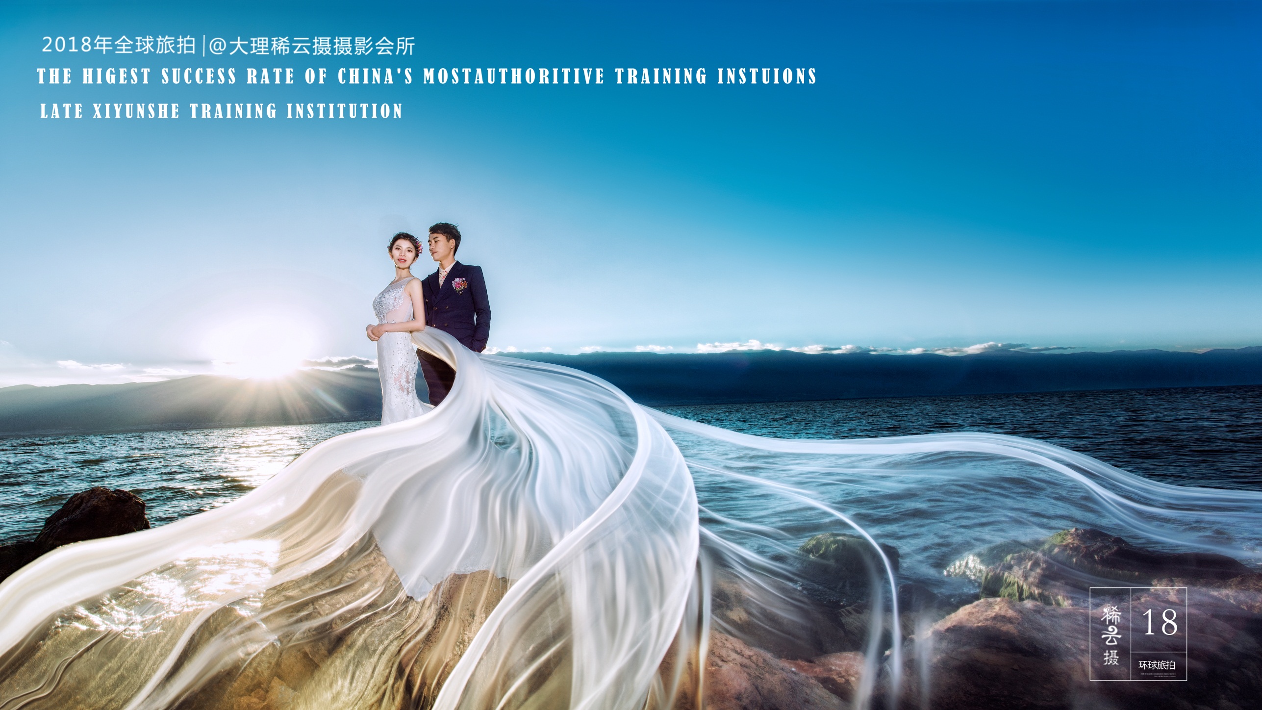 稀云攝全球旅拍 丨三亞站