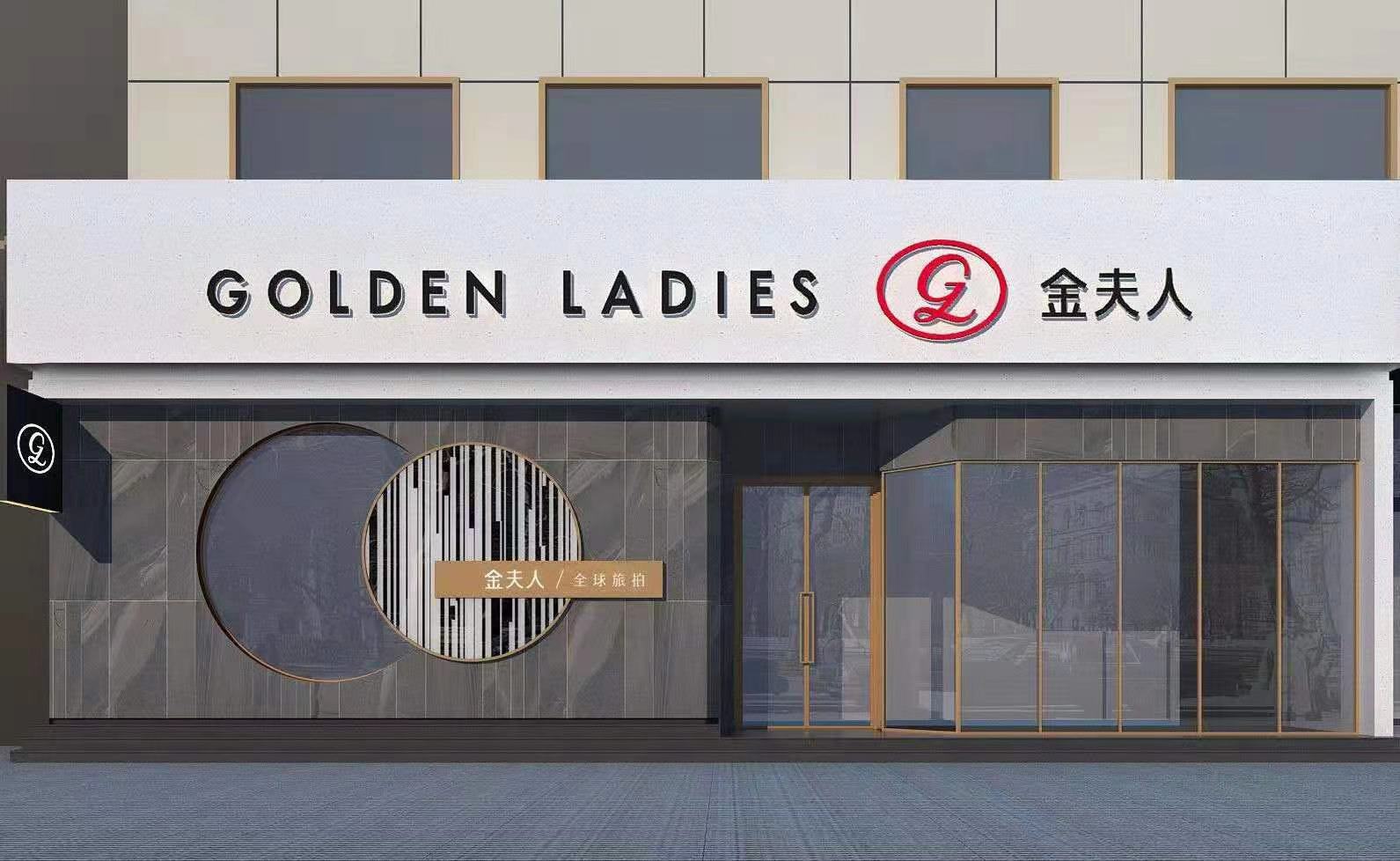 德州金夫人婚纱摄影