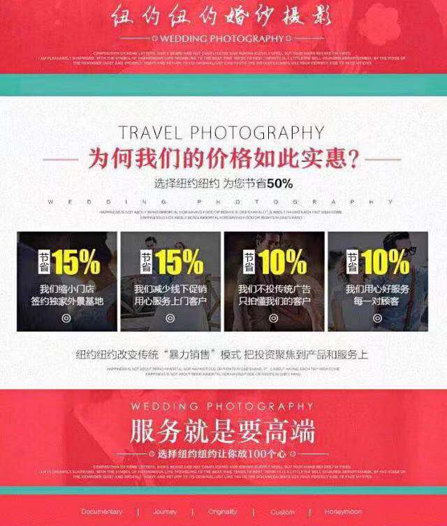 婚纱照【水晶之恋】本地+双外景+拍摄200张