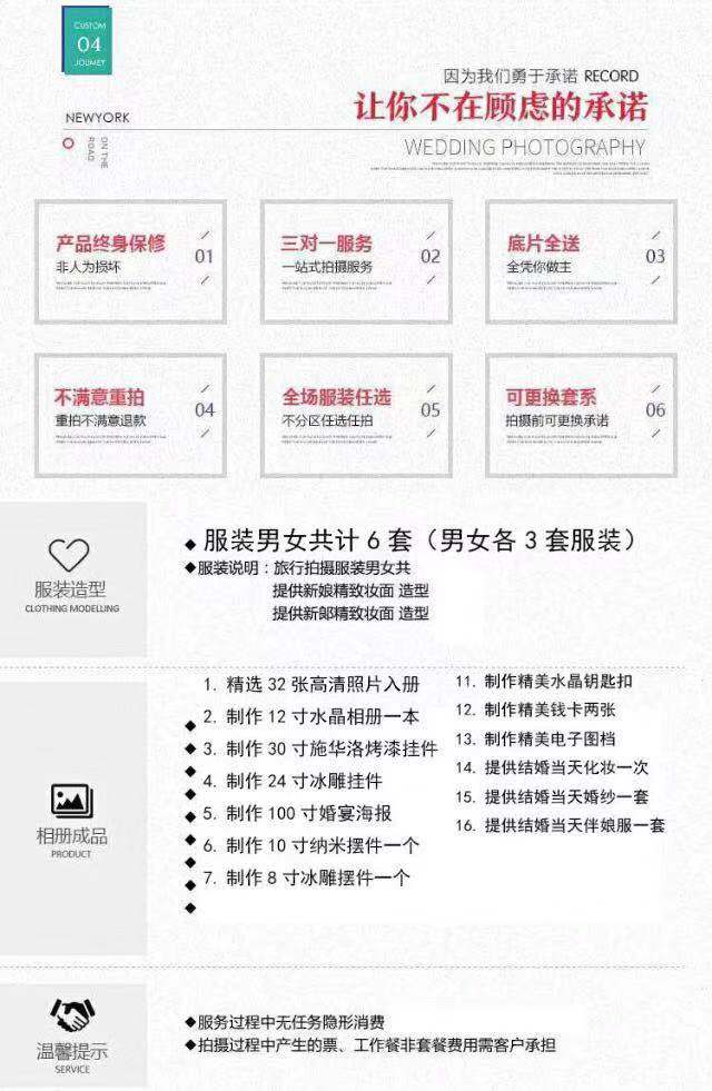婚纱照【水晶之恋】本地+双外景+拍摄200张