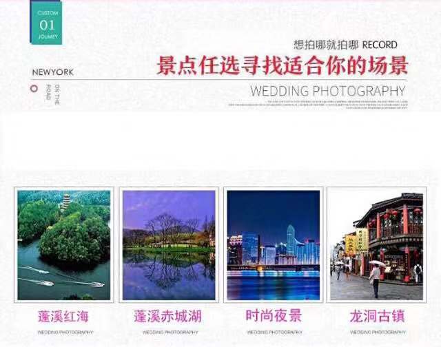 婚纱照【水晶之恋】本地+双外景+拍摄200张