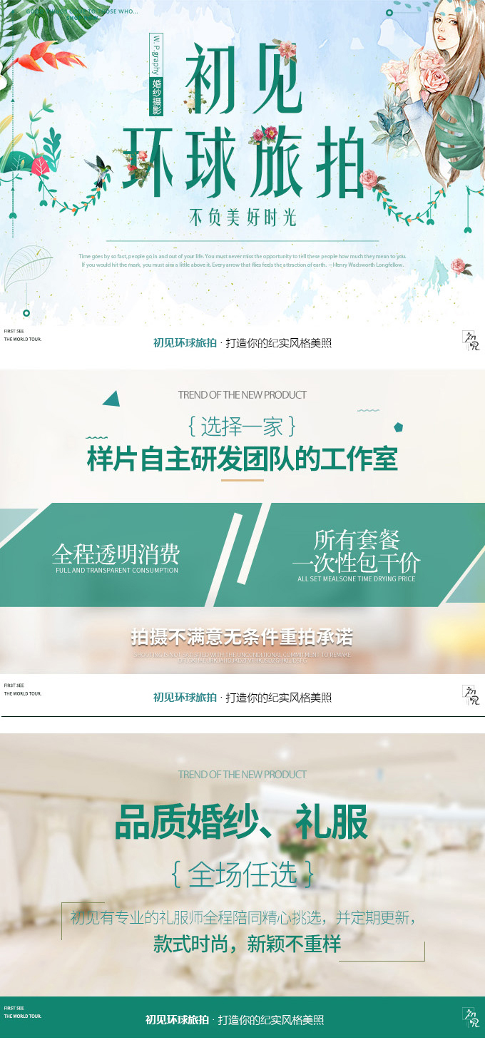 【僅限10對 城市旅拍】重慶網(wǎng)紅景點任選明星同款