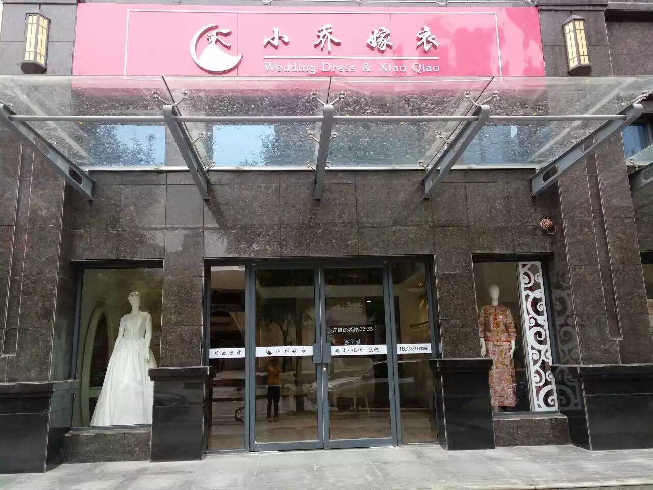 小乔嫁衣婚纱美妆