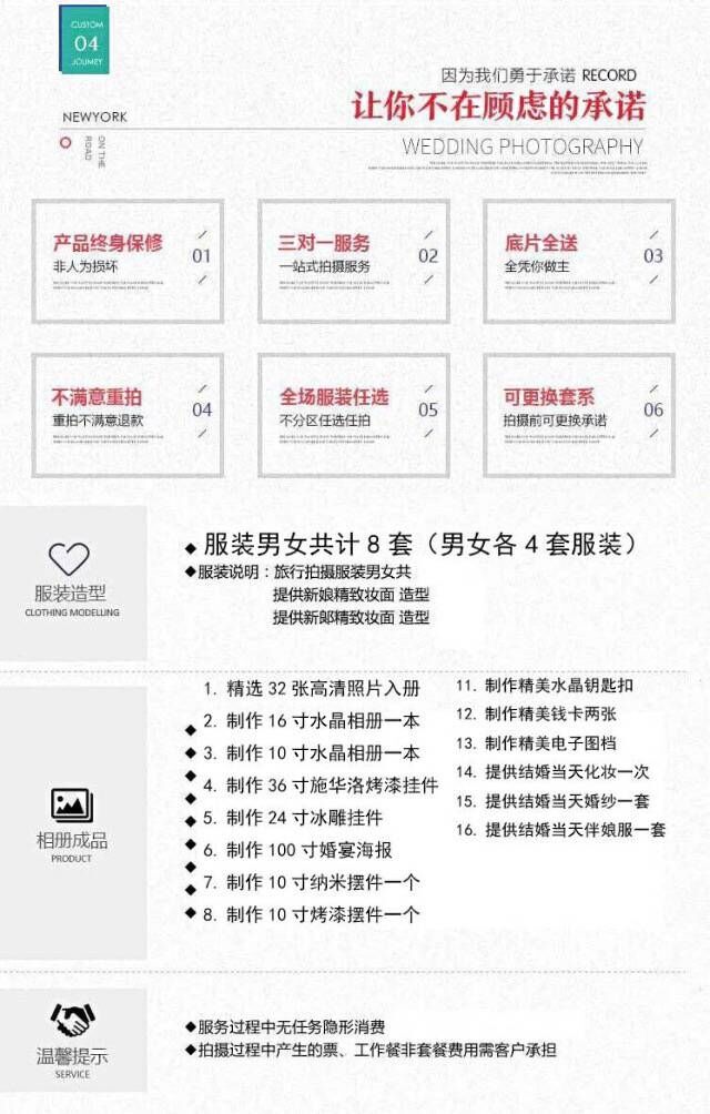 婚纱套餐【施华洛】全新主题 任选拍摄