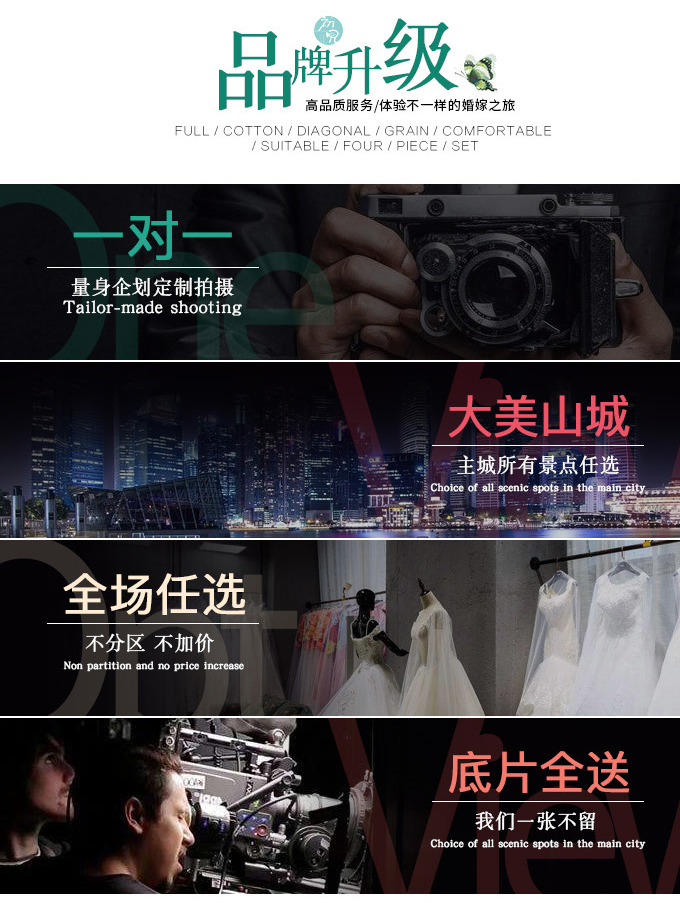 【僅限10對 城市旅拍】重慶網(wǎng)紅景點任選明星同款