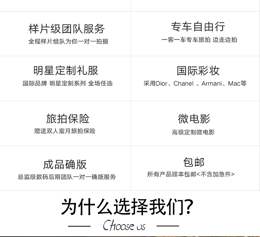 全球旅拍100+旅游地【邊玩邊拍】