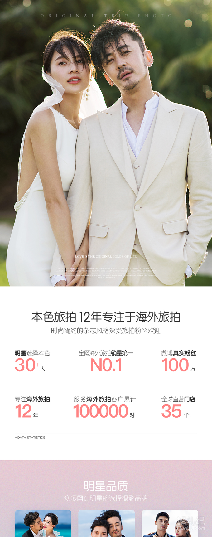 毛里求斯旅拍【明星品質(zhì)】【不滿(mǎn)意重拍】