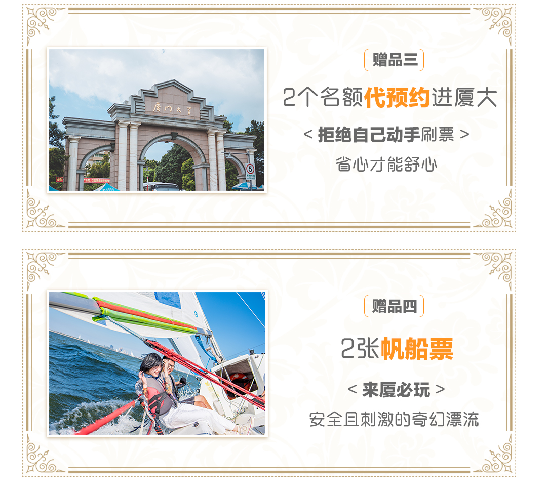 總監(jiān)攝影師 5個(gè)相冊 創(chuàng)意新景點(diǎn) 2晚5星海景