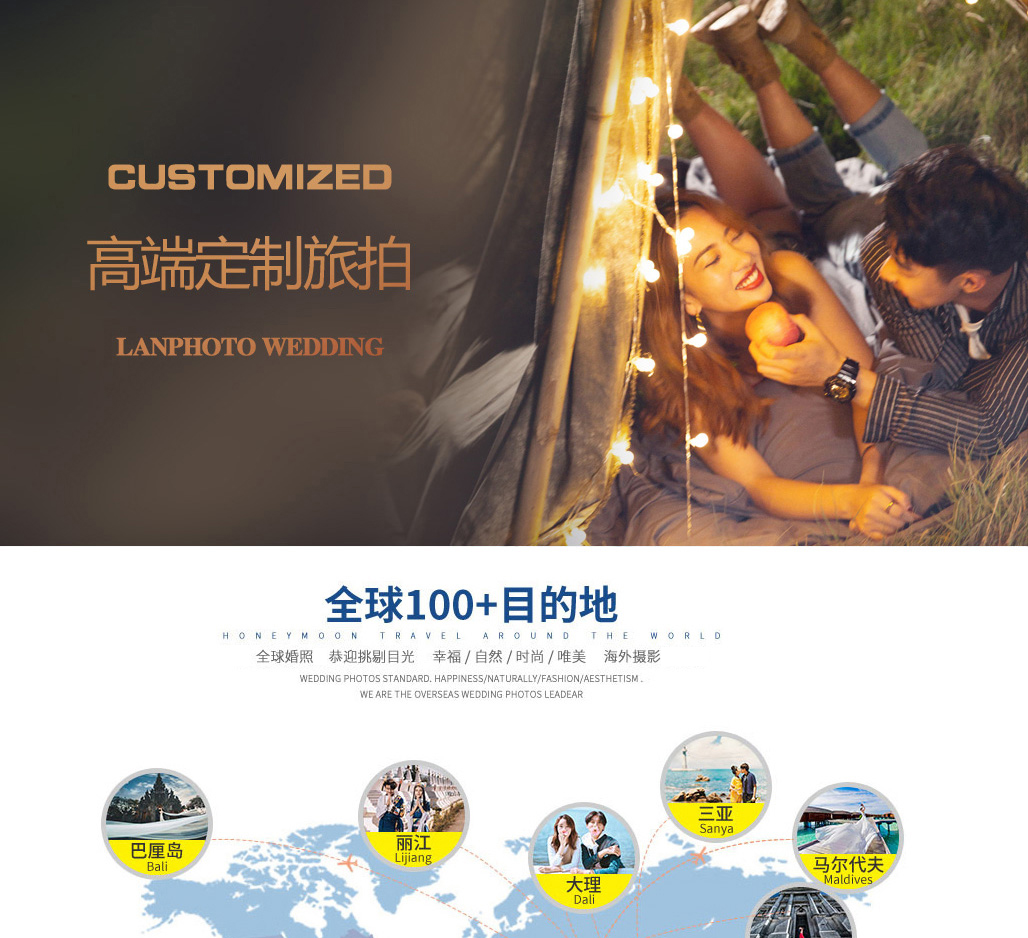 全球旅拍100+旅游地【邊玩邊拍】