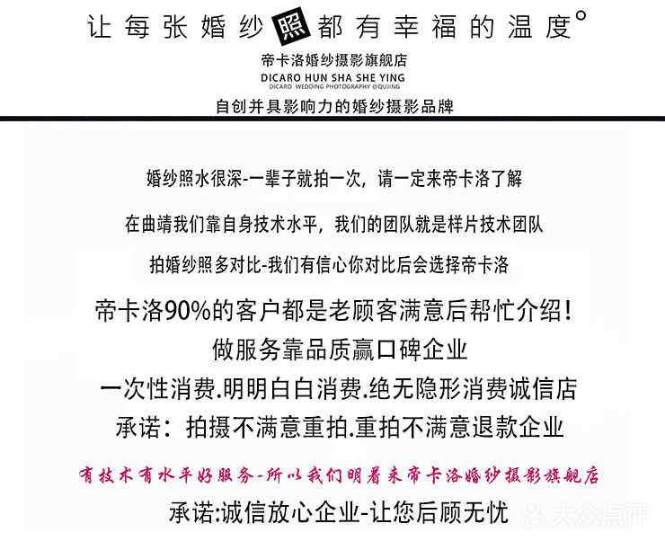 帝卡洛婚纱抚仙湖短线旅拍外景