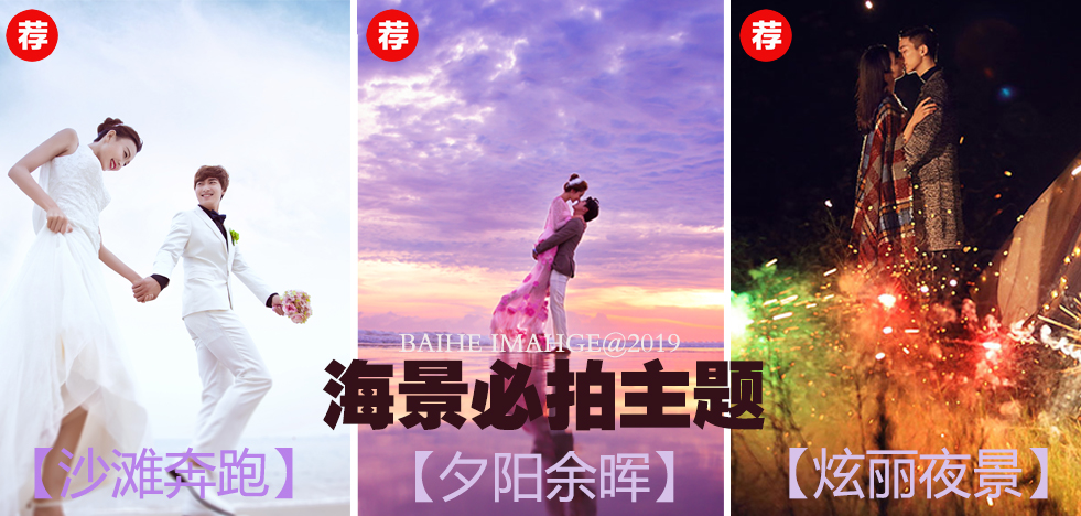 海景+夜景+港風(fēng)+森系+全底