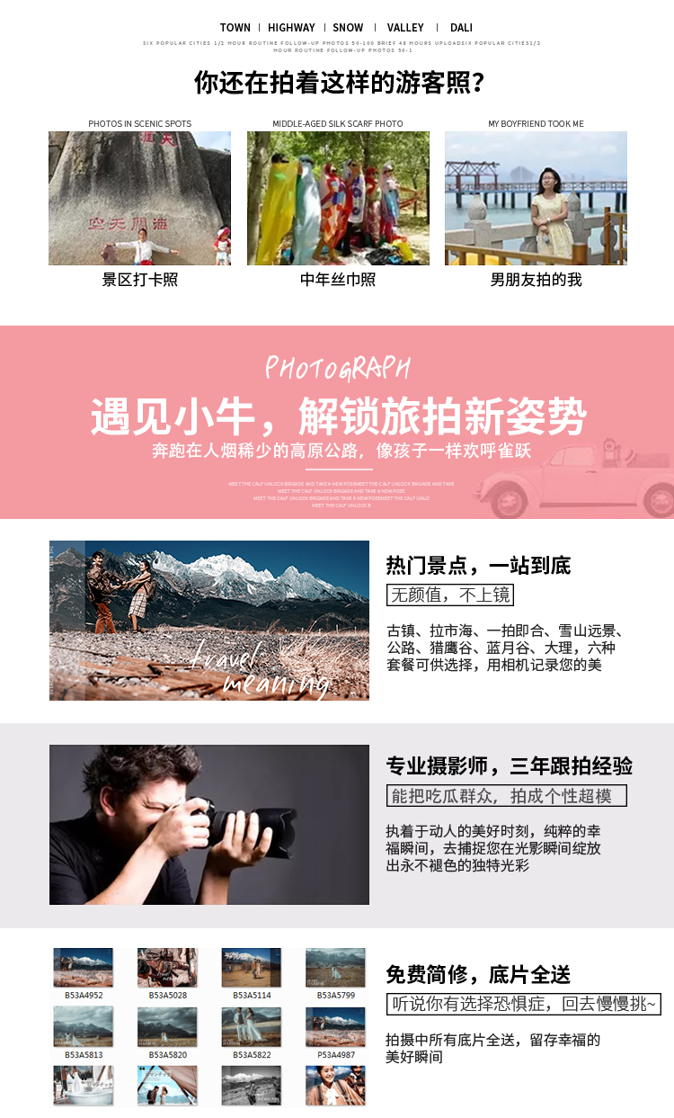 小牛旅拍婚紗攝影大理麗江（立享機(jī)票補(bǔ)貼1000）